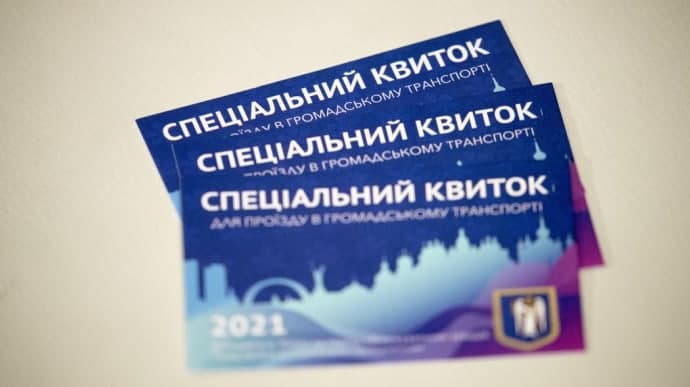 Купить пропуск на транспорт киев 2021 - Секс в Киеве